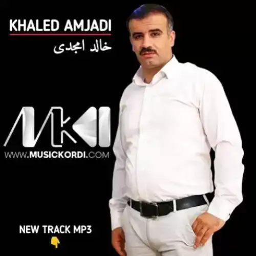 ئه‌ی لاوه لاوه